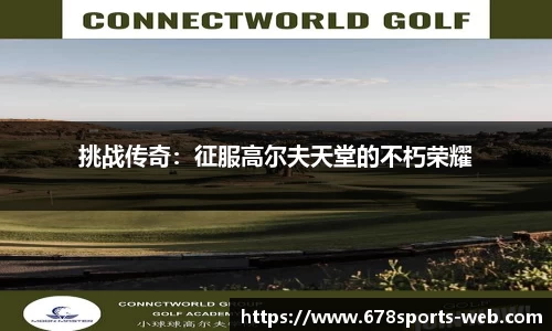 678体育app